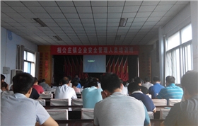 章丘金屬顏料參加相公莊鎮安全培訓.jpg 章丘金屬顏料參加相公莊鎮安全培訓.jpg