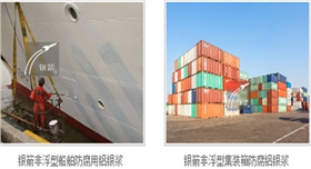 銀箭防腐涂料用鋁銀漿應用示例.jpg 銀箭防腐涂料用鋁銀漿應用示例.jpg