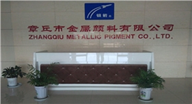 章丘金屬顏料前臺形象.jpg 章丘金屬顏料前臺形象.jpg