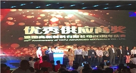 章丘金屬顏料參加雅圖20周年慶 (2).jpg 章丘金屬顏料參加雅圖20周年慶 (2).jpg