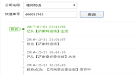 銀箭鋁銀漿貨物查詢.png 銀箭鋁銀漿貨物查詢.png