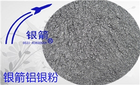銀箭鋁銀粉實物.jpg 銀箭鋁銀粉實物.jpg