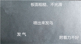 劣質(zhì)水性鋁銀漿案例.jpg 劣質(zhì)水性鋁銀漿案例.jpg