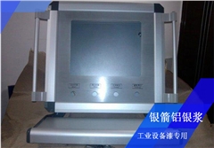 銀箭工業設備漆用鋁銀漿 銀箭工業設備漆用鋁銀漿