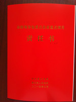 章丘銀箭證書(shū).jpg 章丘銀箭證書(shū).jpg