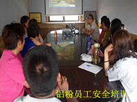 鋁粉員工安全培訓(xùn).jpg 鋁粉員工安全培訓(xùn).jpg