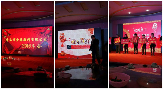 2016銀箭鋁銀漿鋁銀粉公司年會(huì).jpg 2016銀箭鋁銀漿鋁銀粉公司年會(huì).jpg