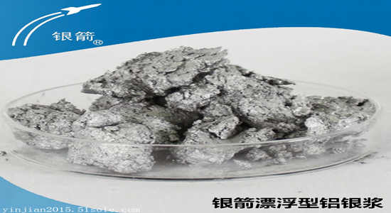 銀箭漂浮型鋁銀漿 銀箭漂浮型鋁銀漿