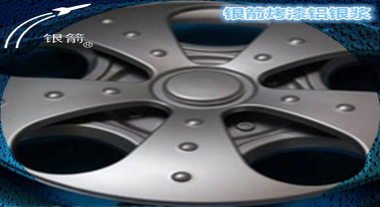 鋁銀漿用汽車烤漆.jpg 鋁銀漿用汽車烤漆.jpg