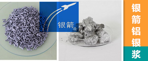 油墨鋁銀漿-1.jpg