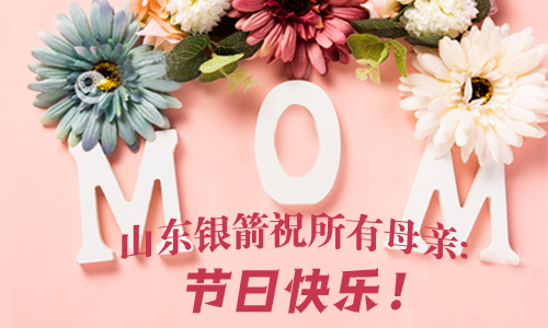 母親節快樂 母親節快樂