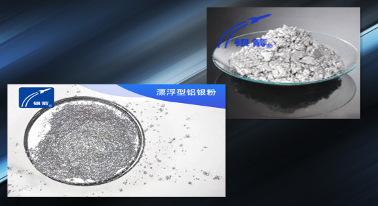 銀箭鋁銀粉漂浮性、色母用圖片一.jpg